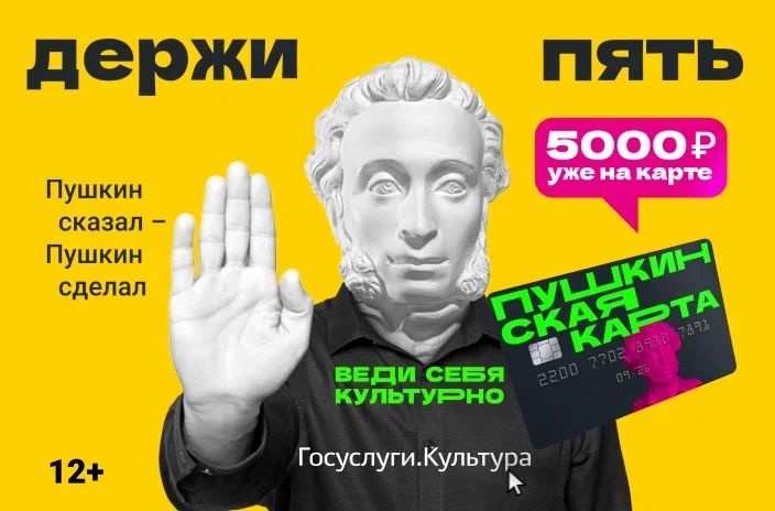 Нижегородцы в майские праздники смогут посетить порядка 1,5 тысяч мероприятий по «Пушкинской карте»