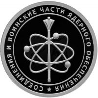 Реверс монеты «Шеврон-19»