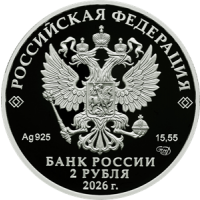 Аверс монеты «Кавказская лесная кошка»