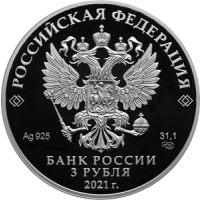 Аверс монеты «Умка-21»