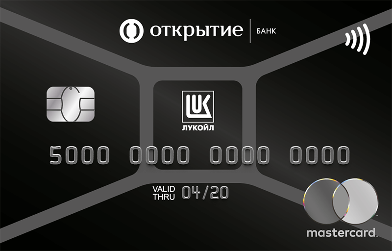 Кредитная карта ЛУКОЙЛ